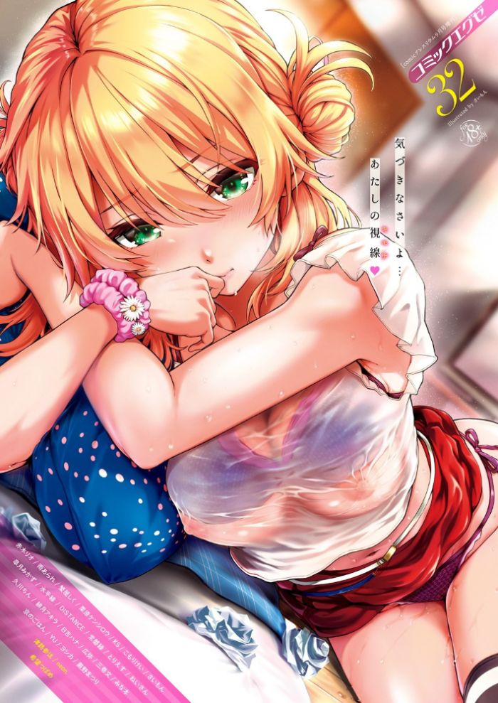エロ漫画:COMIC E×E 32 【FANZA限定】【デジタル特装版】 hitomi サンプル画像
