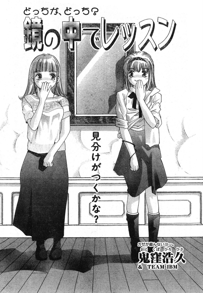エロ漫画:鏡の中でレッスン hitomi サンプル画像
