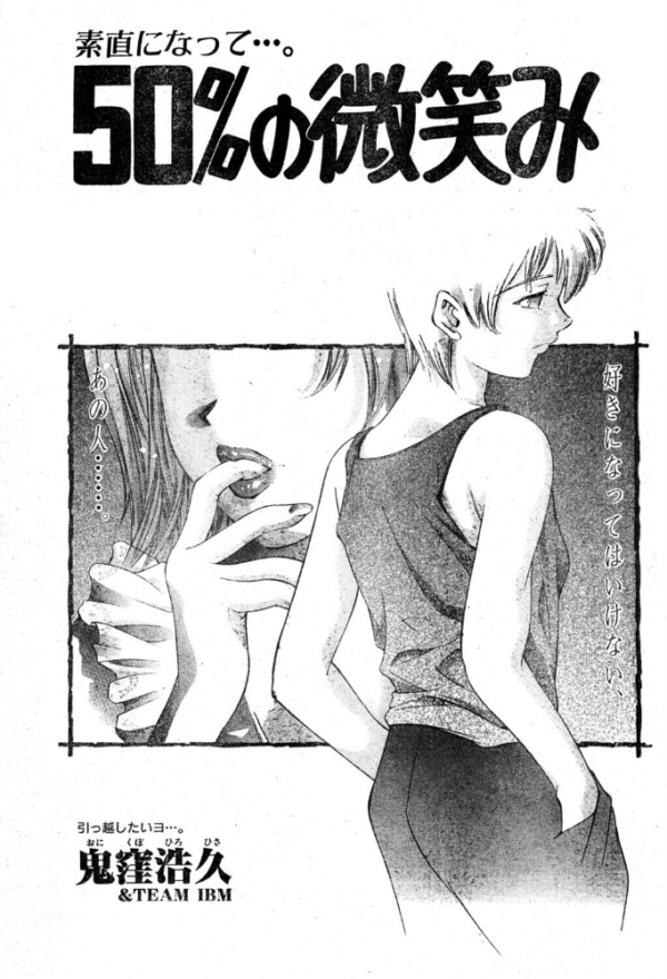 エロ漫画:50%の微笑み hitomi サンプル画像