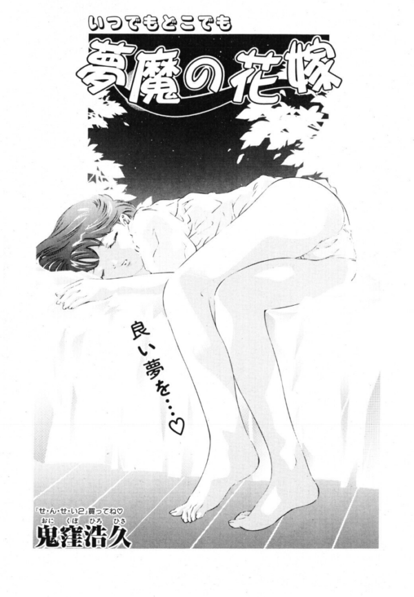 エロ漫画:夢魔の花嫁 hitomi サンプル画像