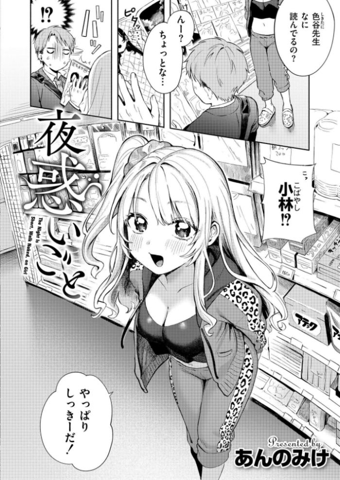 エロ漫画:コミックカイエンVOL.33 hitomi サンプル画像