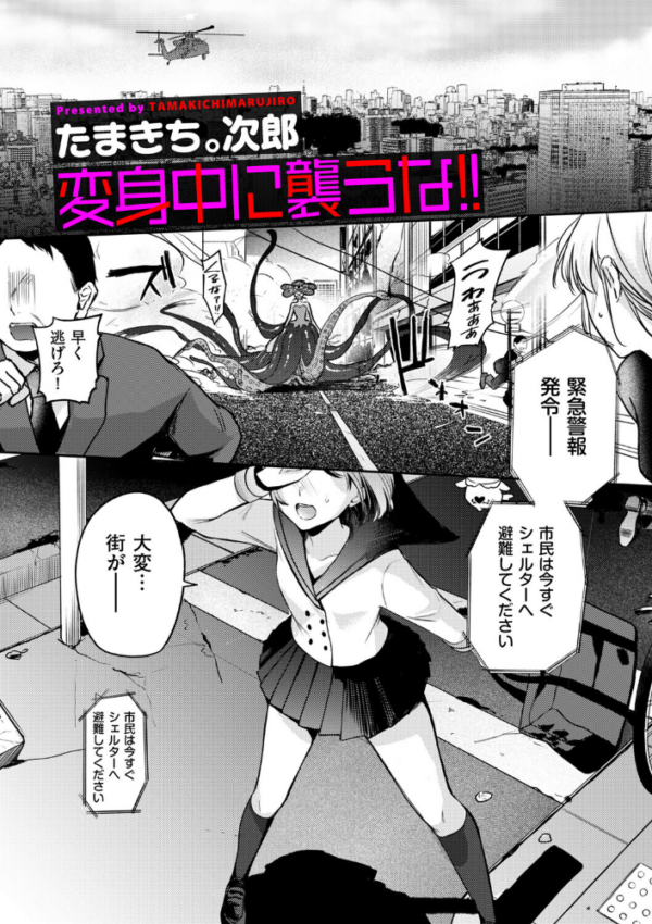 エロ漫画:変身中に襲うな!! hitomi サンプル画像