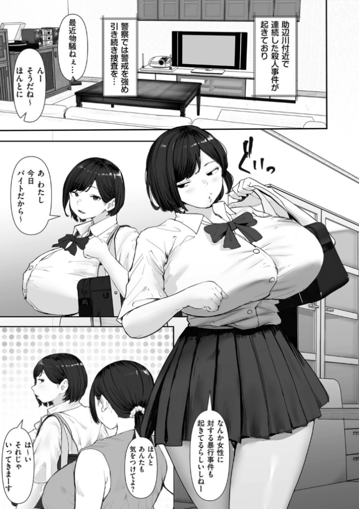 エロ漫画:イノセント・トラップ hitomi サンプル画像