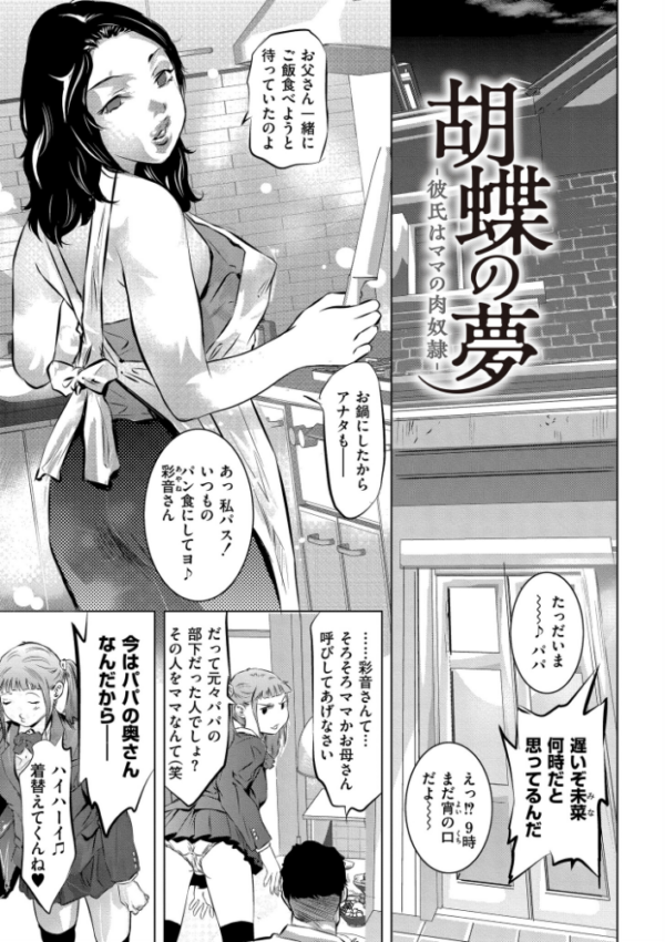 エロ漫画：人妻姦堕ち録   hitomi サンプル画像