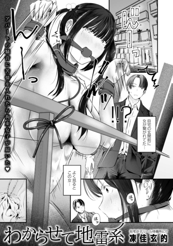 エロ漫画:わからせて地雷系 hitomi サンプル画像