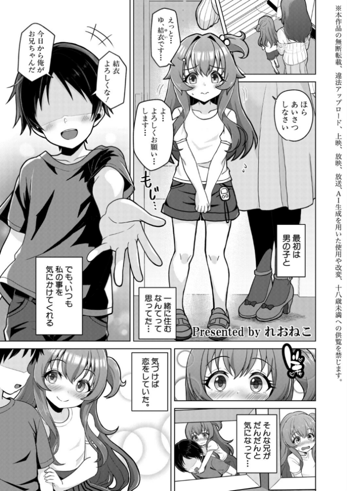 エロ漫画:今言わなきゃ終わる hitomi サンプル画像