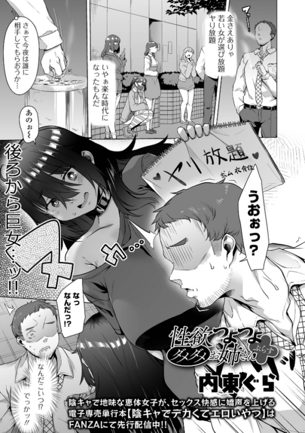 エロ漫画:性欲つよつよダメダメお姉さんぷらす hitomi サンプル画像