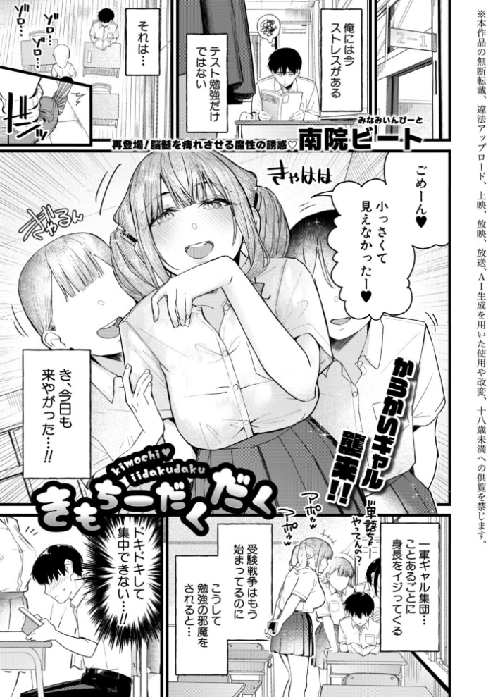 エロ漫画:きもちーだくだく hitomi サンプル画像