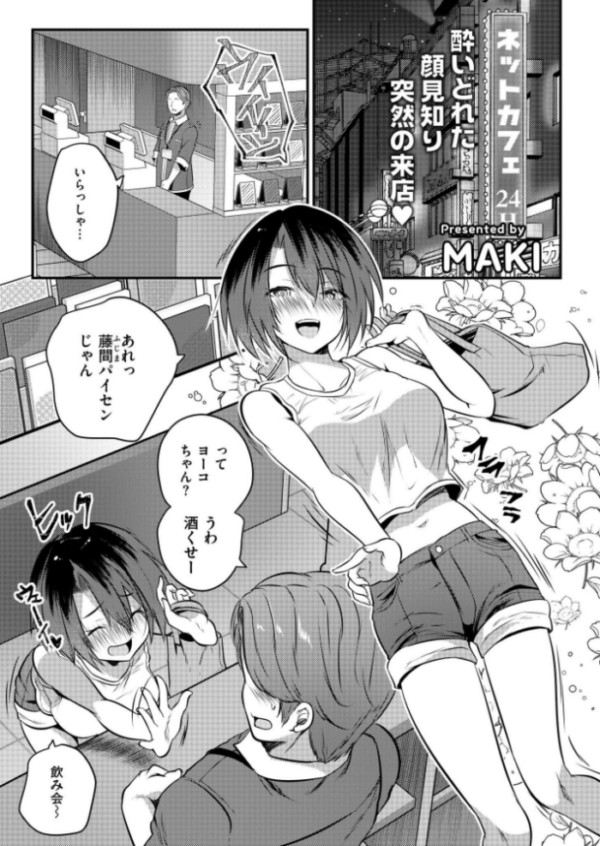 エロ漫画:泥●中のオナバレ女子とバイト中にえっちした結果… hitomi サンプル画像