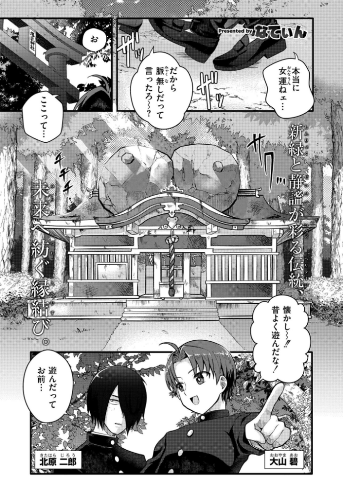 エロ漫画:爆乳神社でTS化!?俺がアイツとセックスするわけがない!! hitomi サンプル画像