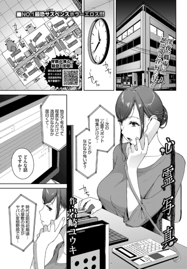 エロ漫画:復讐代行モーイク〜女上司編〜 hitomi サンプル画像