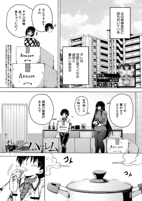 エロ漫画:性殖堕女 〜Ascension girl〜 hitomi サンプル画像
