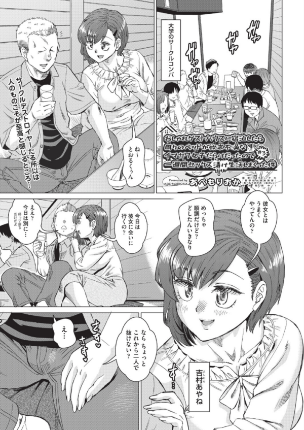 エロ漫画:撮っちゃヤだ hitomi サンプル画像
