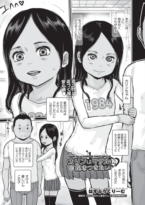 エロ漫画:密室の熱情 hitomi サンプル画像