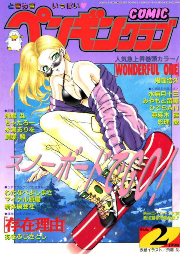 エロ漫画:【逆NTR!?】カワイイ男の娘の誘惑耐久配信 w/捕食系お姉さん hitomi サンプル画像