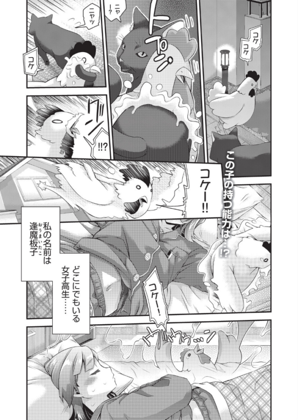 エロ漫画:敗北乙女エクスタシー Vol.24 hitomi サンプル画像