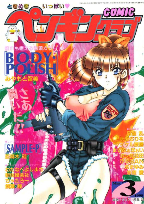 エロ漫画:お尻でイクとかありえないっ!〜パパ活JKがアナルSEXにドハマリする話〜【中編】 hitomi サンプル画像