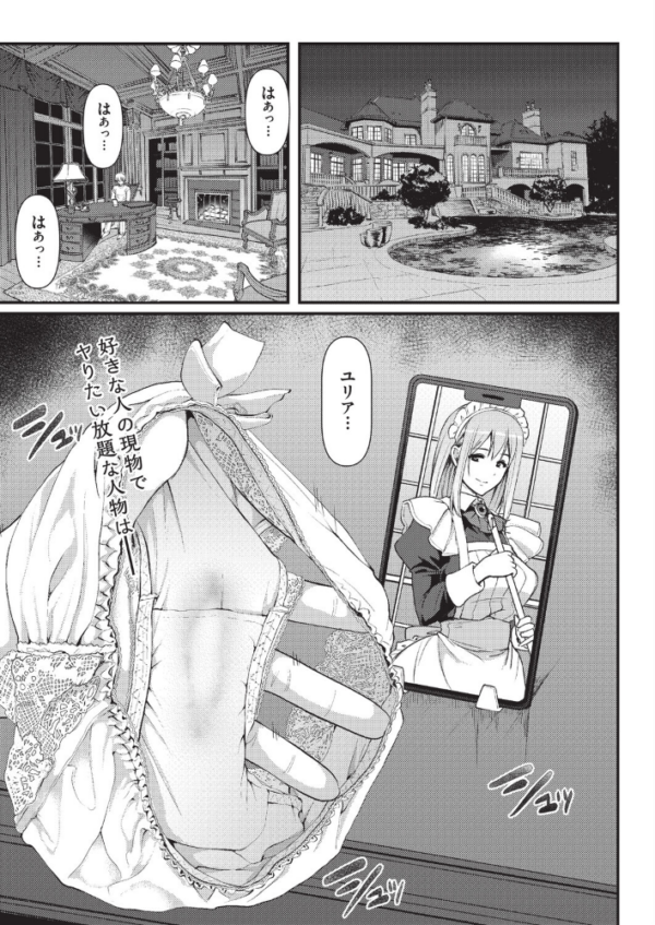 エロ漫画:教え子の母親 -from 友達の母親-【第2話】 hitomi サンプル画像