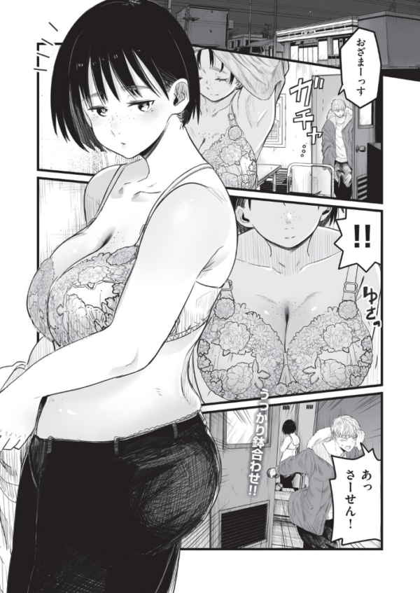 エロ漫画:婚約者の妹と絶倫セフレになった話【後編】 hitomi サンプル画像