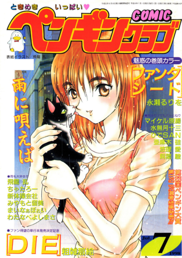 エロ漫画:したくてしたくて hitomi サンプル画像