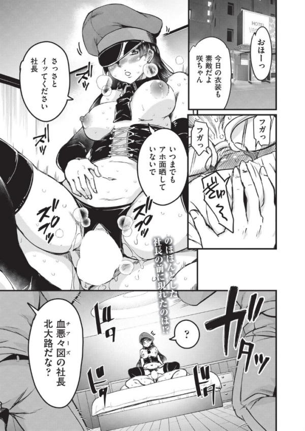 エロ漫画:はげませっ!エッチアガール・極 5話 hitomi サンプル画像