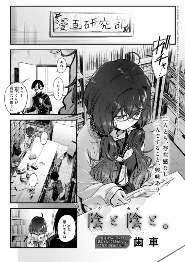 陰と陰と。 エロ漫画 hitomi サンプル画像