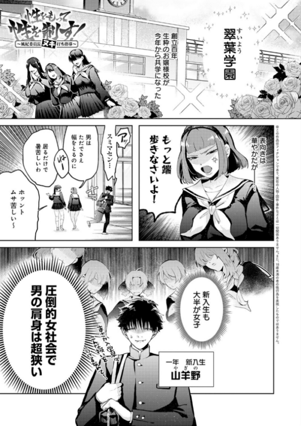 性をもって性を制す! 〜風紀委員長ヌキ打ち指導〜 hitomi サンプル画像