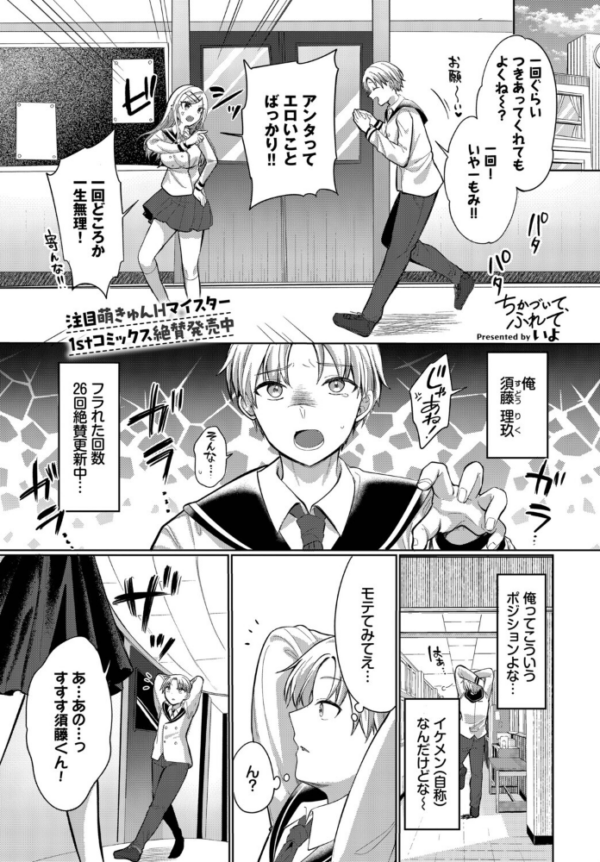 エロ漫画:ちかづいて、ふれて hitomi サンプル画像
