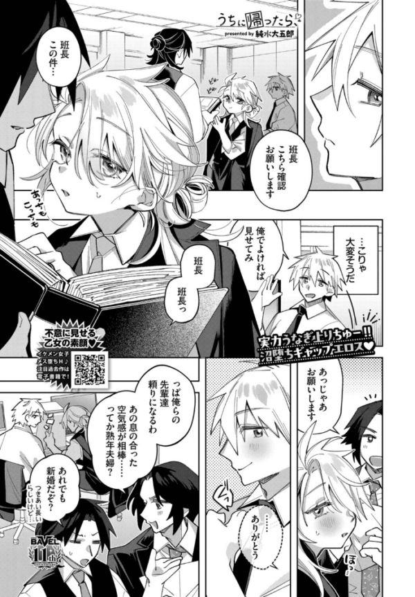 エロ漫画：うちに帰ったら、　hitomi サンプル画像