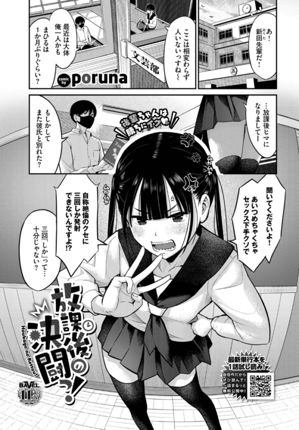 エロ漫画:放課後の決闘っ! hitomi サンプル画像