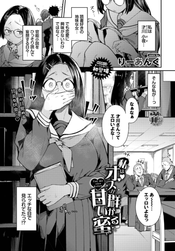 エロ漫画:私はオスが群がる甘い蜜 hitomi サンプル画像