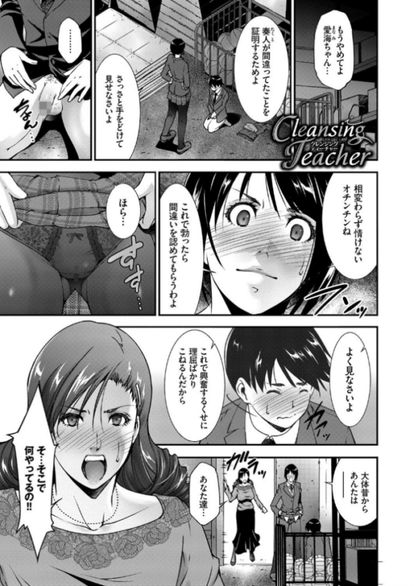 エロ漫画:淫情なオツトメ【FANZA限定】 hitomi サンプル画像