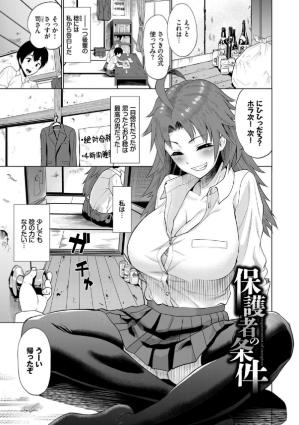 エロ漫画:ごめんね…今日は、帰れない。【電子限定版】【FANZA限定】 hitomi サンプル画像