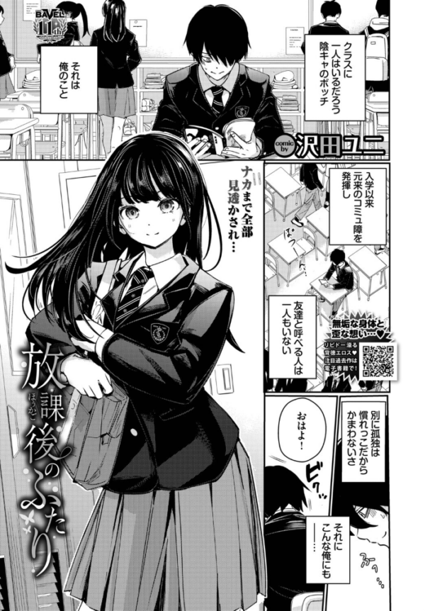 エロ漫画:放課後のふたり hitomi サンプル画像