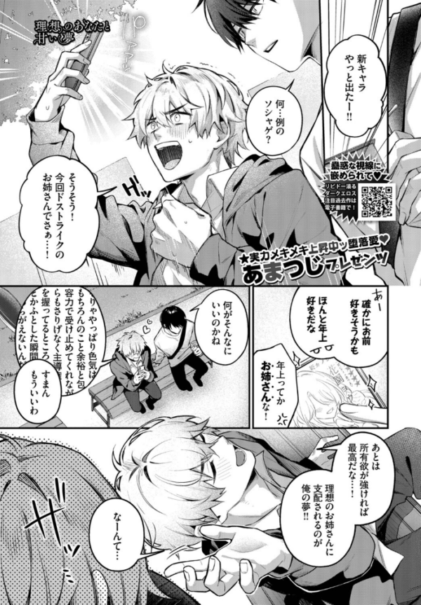 エロ漫画:理想のあなたと甘い夢 hitomi サンプル画像