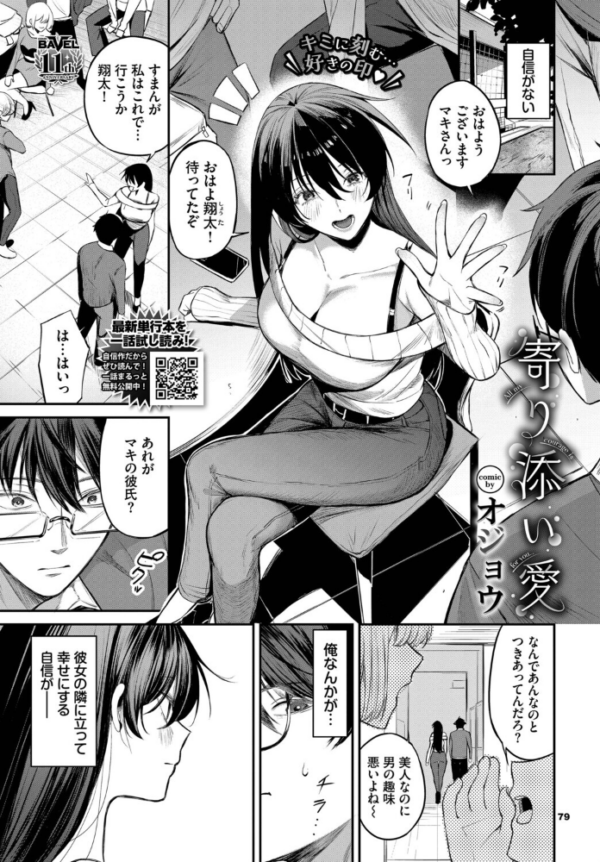 エロ漫画:寄り添い愛 hitomi サンプル画像