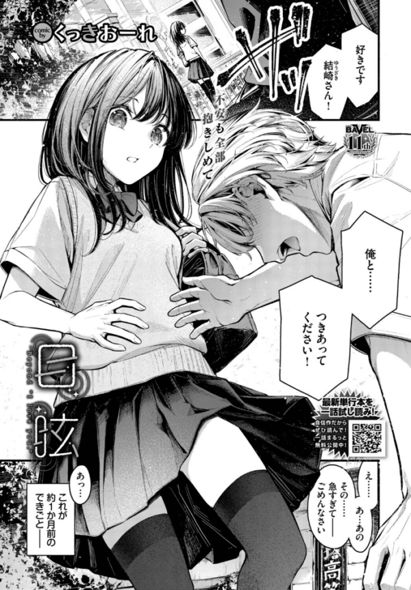 エロ漫画:目眩 hitomi サンプル画像