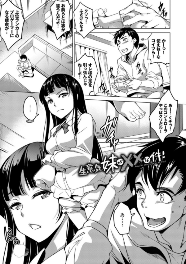 エロ漫画:やみつきトリップ【FANZA限定版】 hitomi サンプル画像