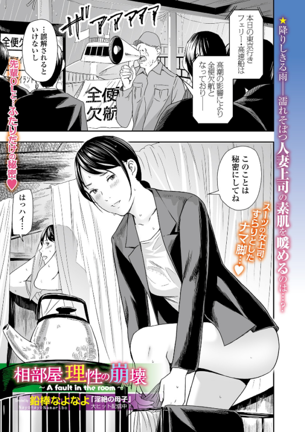 エロ漫画:相部屋、理性の崩壊 〜A fault in the room〜 hitomi サンプル画像