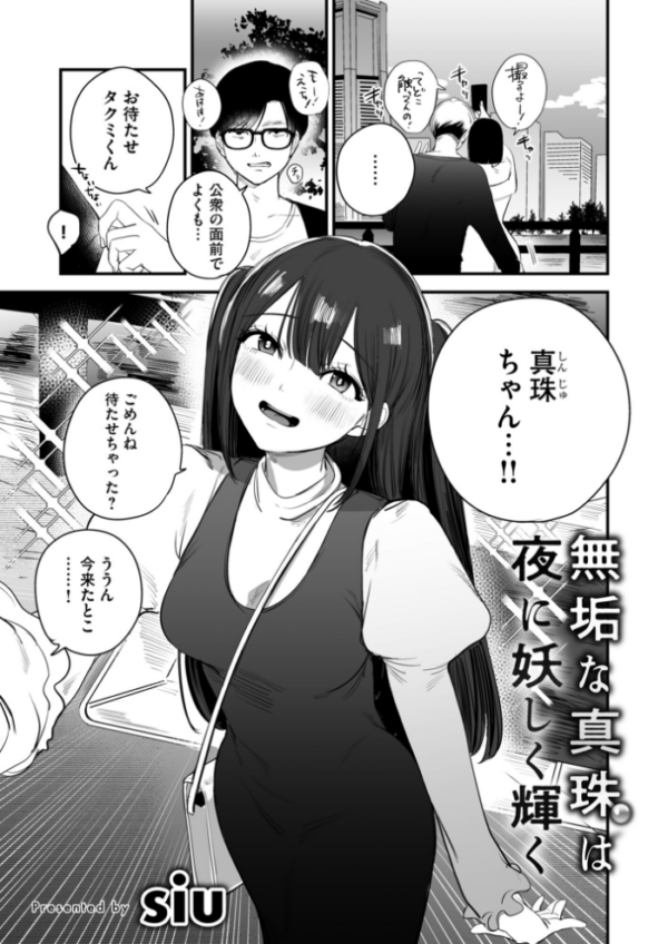 エロ漫画:無垢な真珠は夜に妖しく輝く hitomi サンプル画像