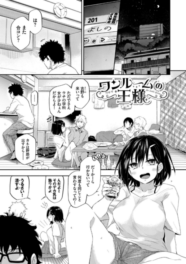 エロ漫画:ココロノスキマ 【FANZA限定】【デジタル特装版】 hitomi サンプル画像
