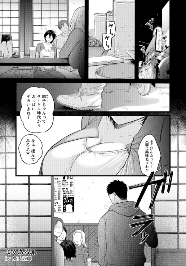 エロ漫画：よくある罪 〜了〜 【単話】　hitomi サンプル画像