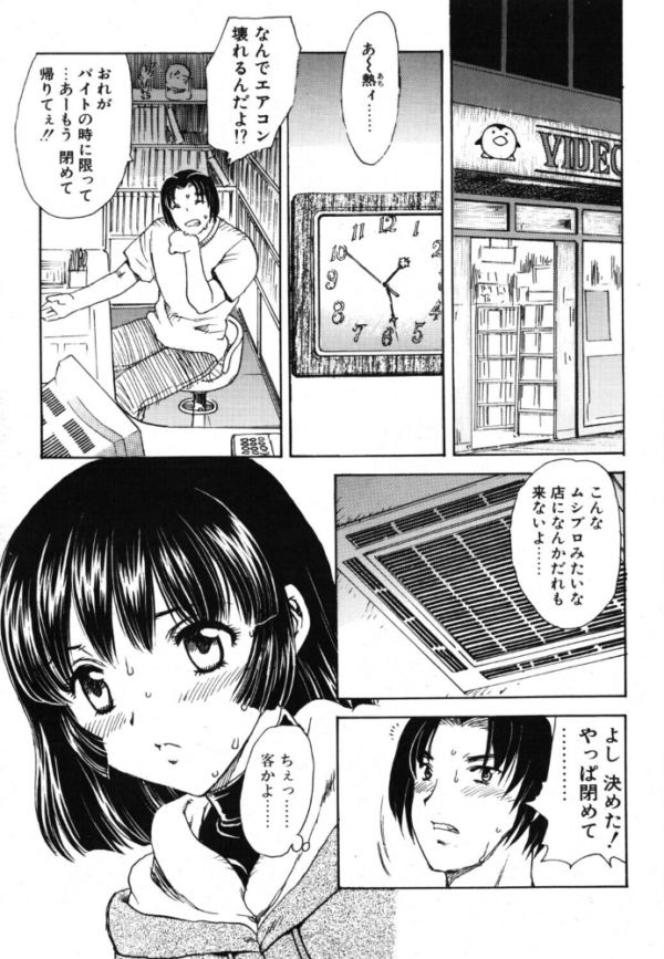 エロ漫画:RENT A GIRL hitomi サンプル画像
