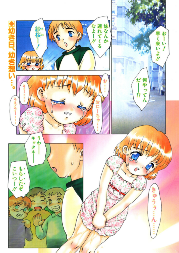 エロ漫画:EDEN 3.THE PROMISE LAND hitomi サンプル画像