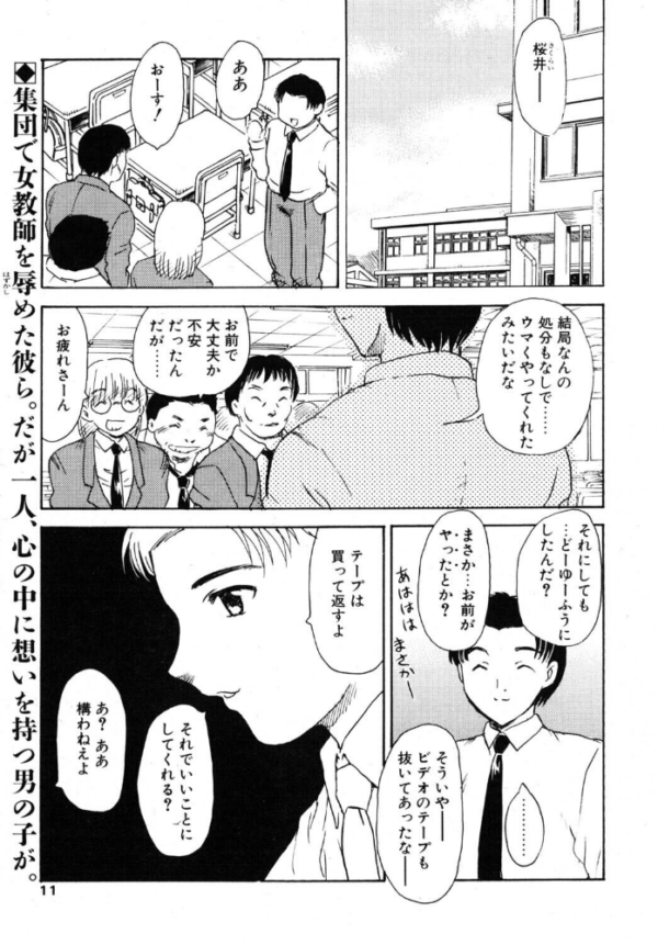 エロ漫画:PROMISE 2.PAST hitomi サンプル画像