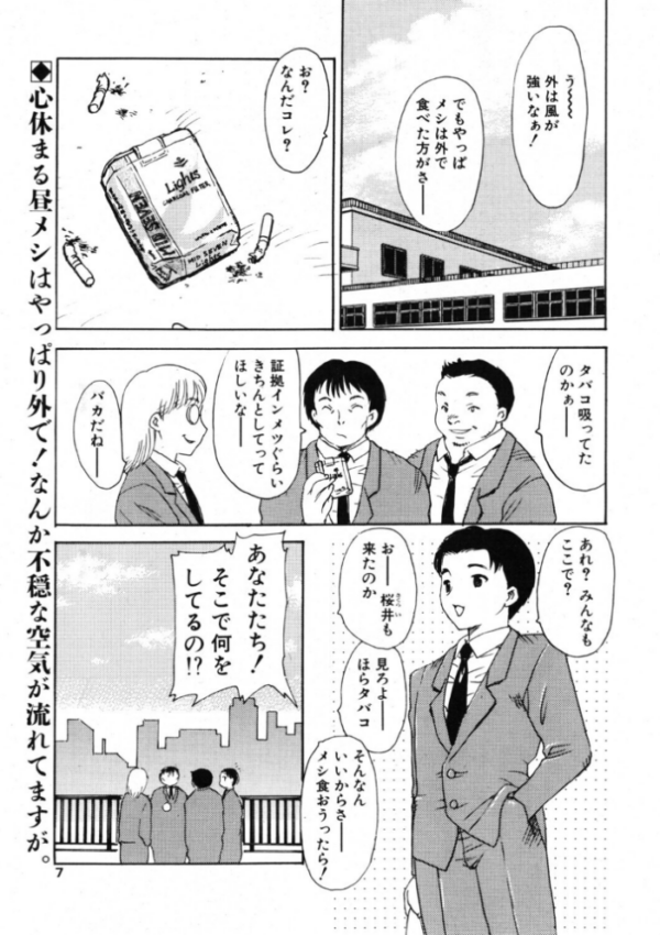 エロ漫画:PROMISE 1.NOW hitomi サンプル画像
