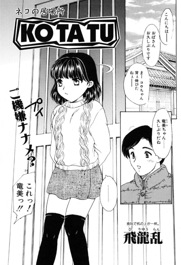 エロ漫画:KOTATU hitomi サンプル画像