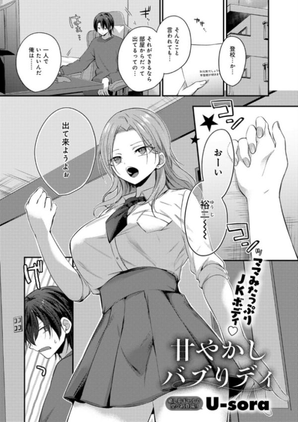 エロ漫画:甘やかしバブりディ hitomi サンプル画像
