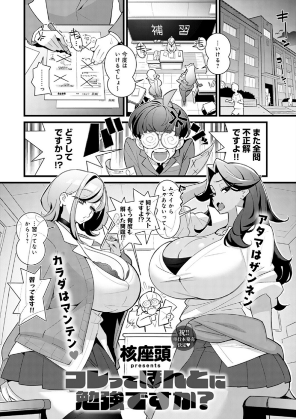 エロ漫画:コレってほんとに勉強ですか? hitomi サンプル画像