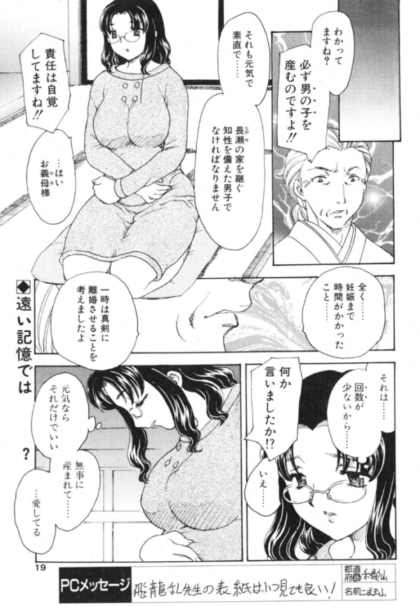 エロ漫画:HA-HA-HA 3. サンプル画像